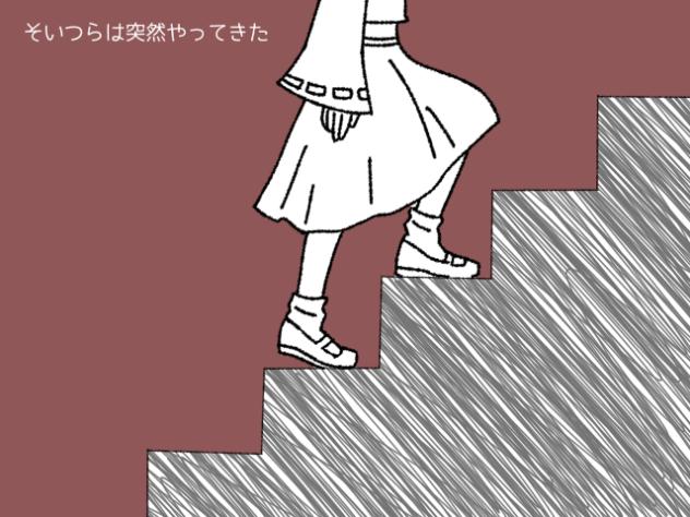 『次の生態系で会いましょう』