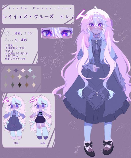 レイイェス・クルーズ花悲恋ちゃん！
