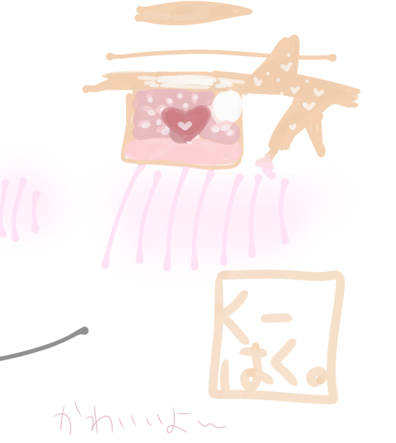 かわいいよーーー