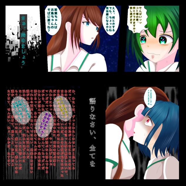 見え過ぎる先輩が後輩の為に勝負に出る話