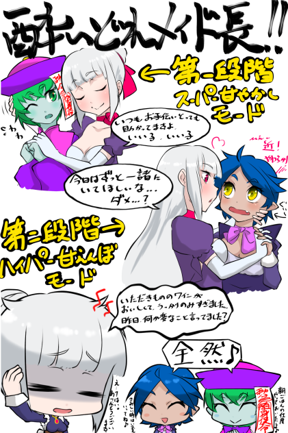 酔いどれハロウィン翌朝