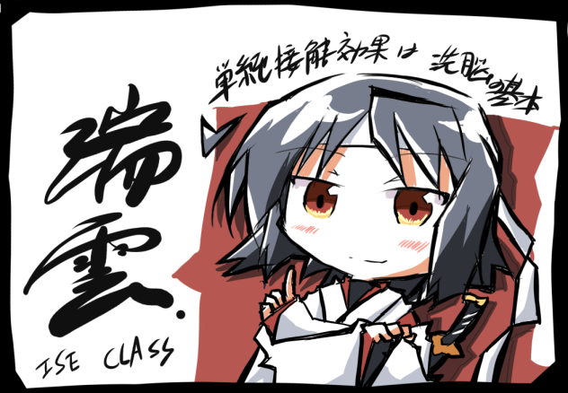 瑞雲さん