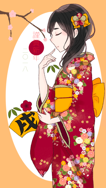 2018 年賀状