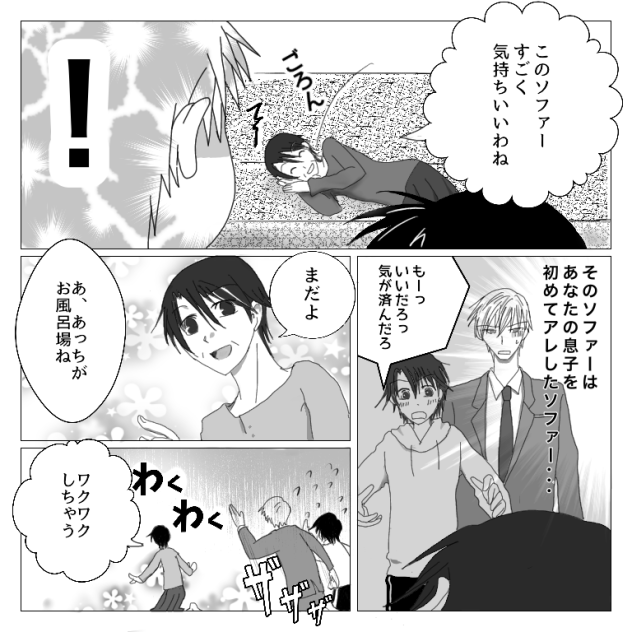 ガサ入れ【トリチア】8分の4