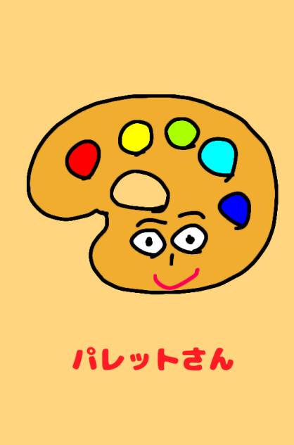 パレットさん
