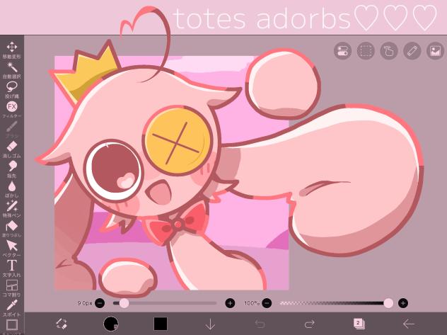 やっほー！