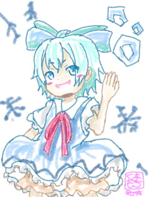 モコ水彩チルノ