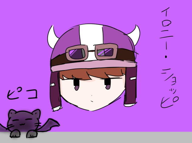 ショショショ