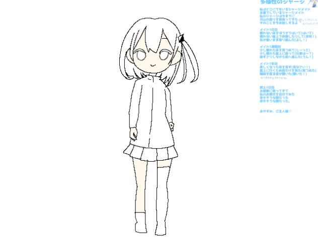 とちゅけいか