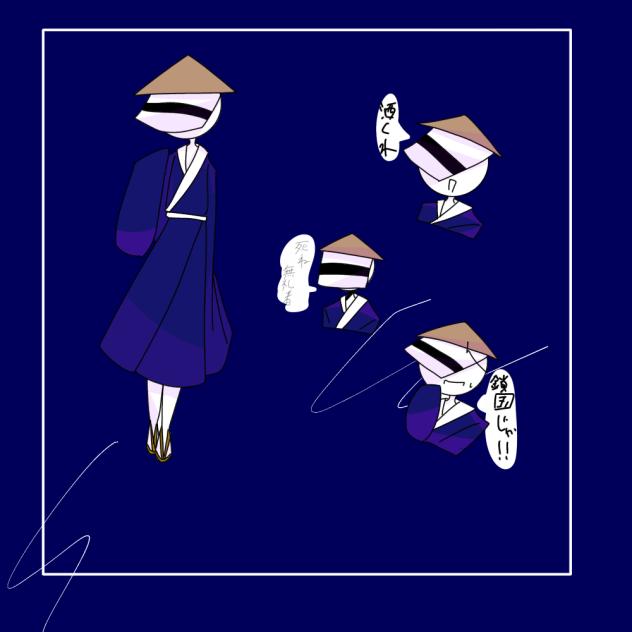江戸さん