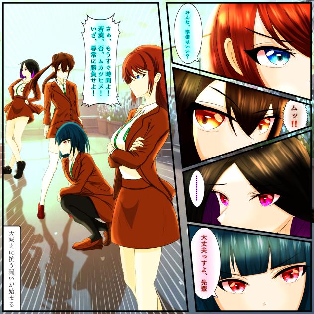 見え過ぎる先輩と仲間たちが出立する話