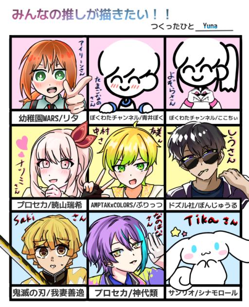 みなさんの推し描かせてください！(完成ー！)