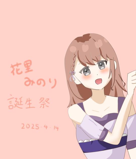 花里みのり生誕祭⑤