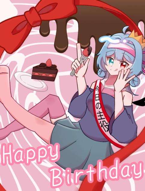 お誕生日おめでとう🎉
