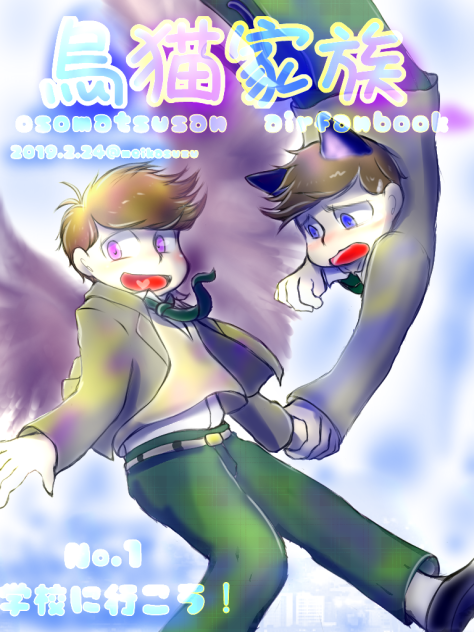 エア新刊表紙