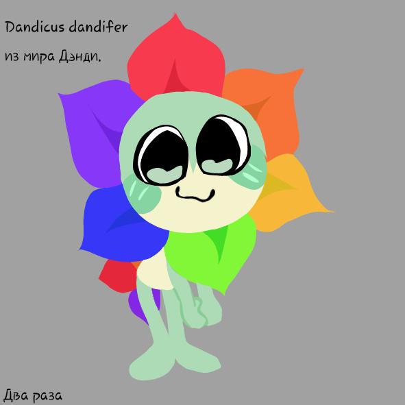 Дизайн Dandicus dandifer