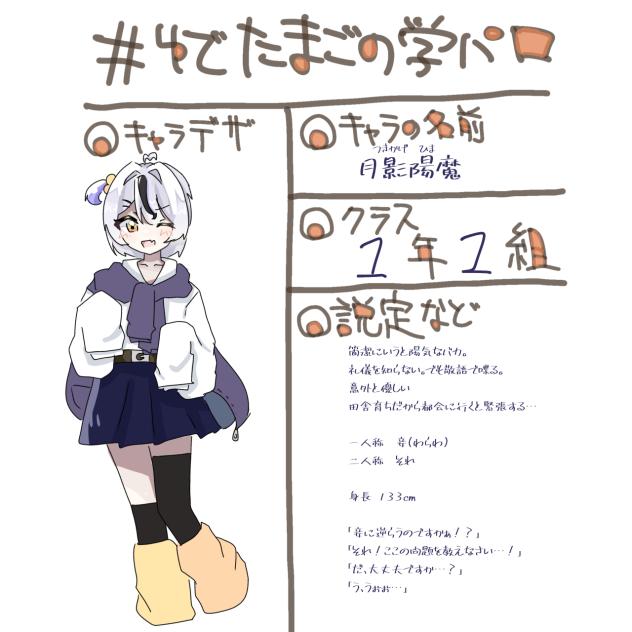 参加失礼！！