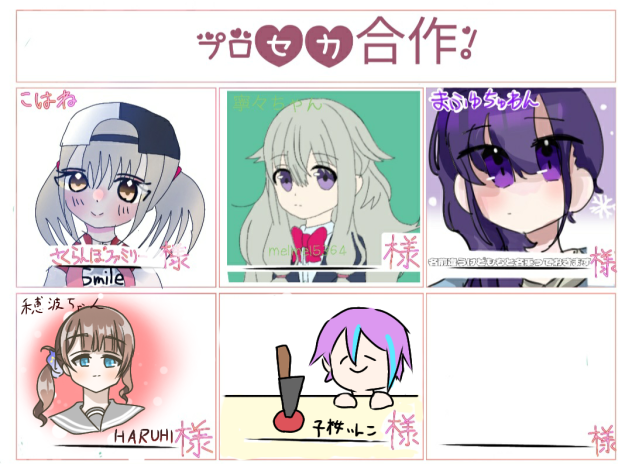りぼんプロセカ確認ページ プロジェクトセカイ プロセカ グリ缶 46B｜Yahoo!フリマ（旧