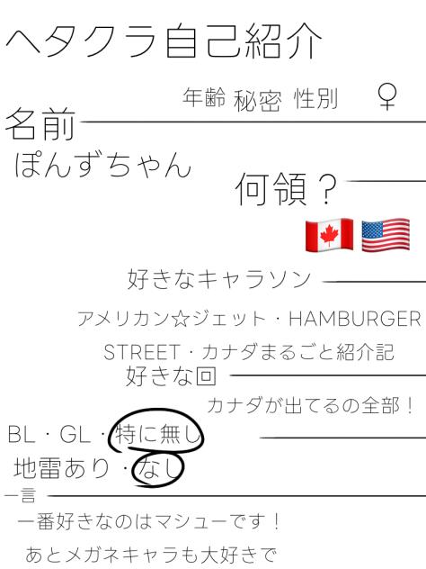 あとでこの自己紹介カード配布しまーす！
