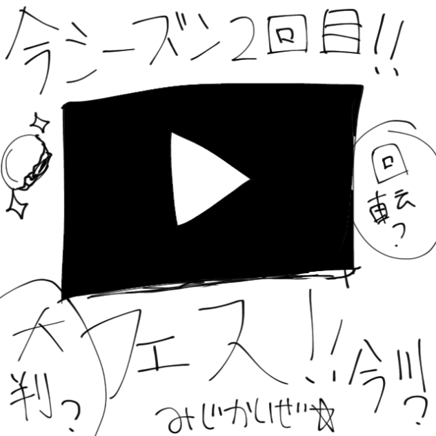 今川焼き派です