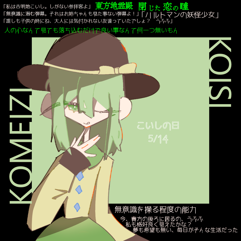 ハルトマンの妖怪少女 - ibisPaint
