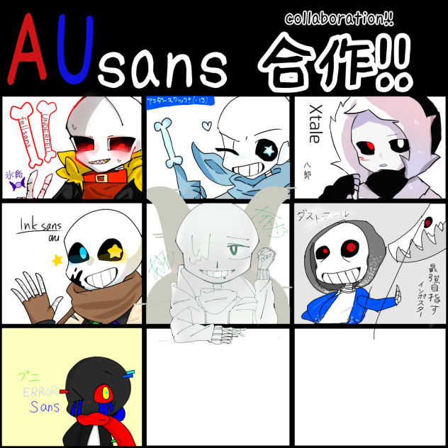 ausans合作