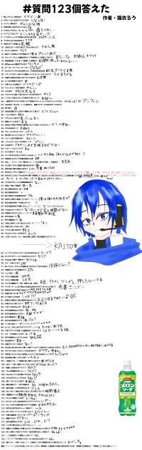 長かった！