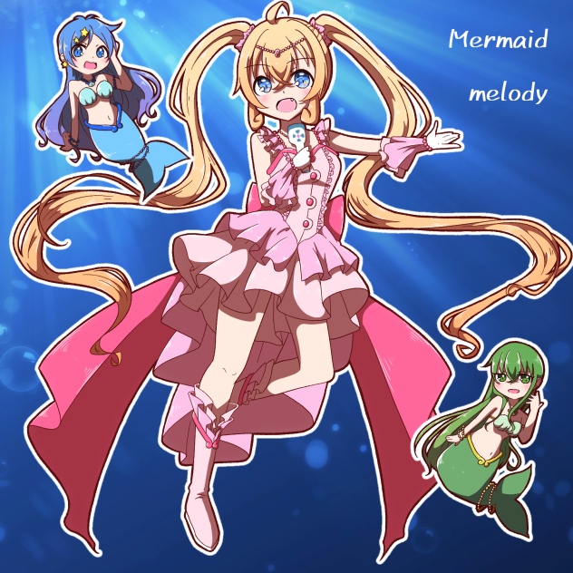 マーメイドメロディ