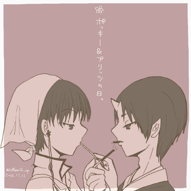 ポッキー＆プリッツの日
