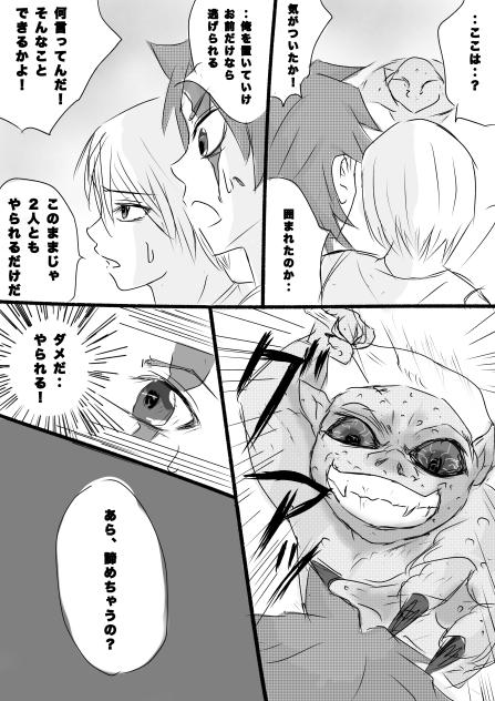 Dungeon👹　2／3