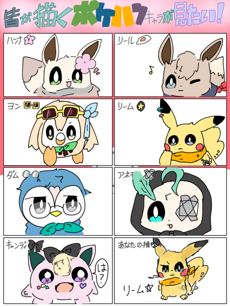 リームちゃん推し☆