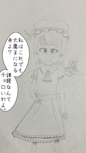 アナログでロリレミリア