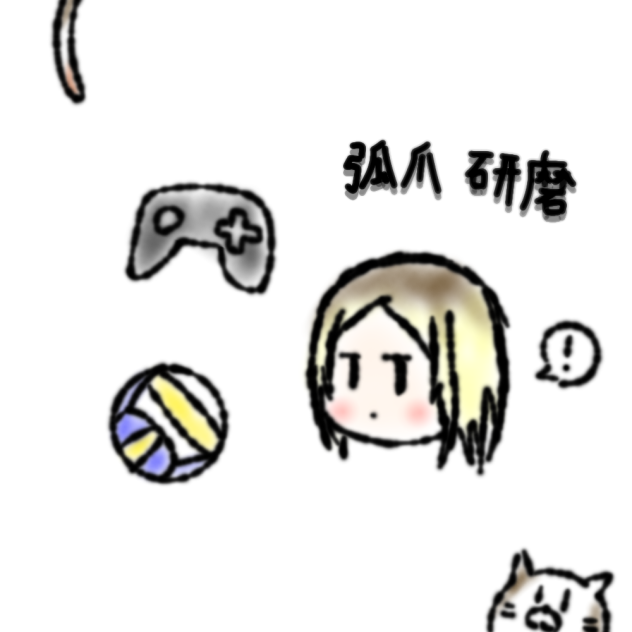 リクエスト　研磨君