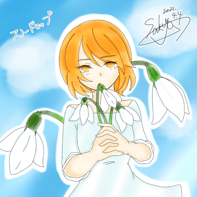 スノードロップ