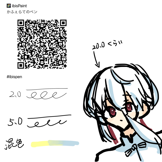 線画ペン配布！