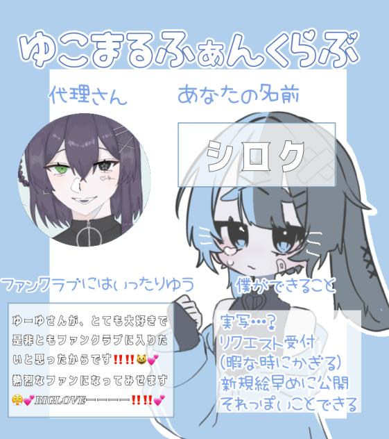 ふぁんくらぶ！！ - ibisPaint