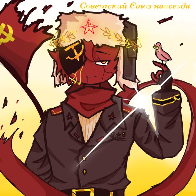 ソビエトは永遠に！！