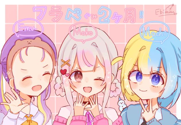 ♡フラペ組2ヶ月♡