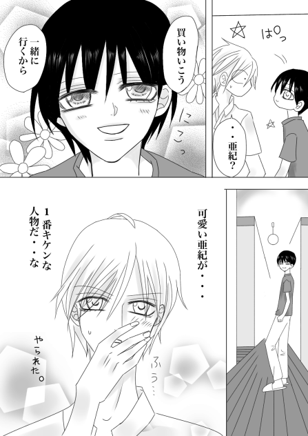 BL 仔猫と虎ラスト