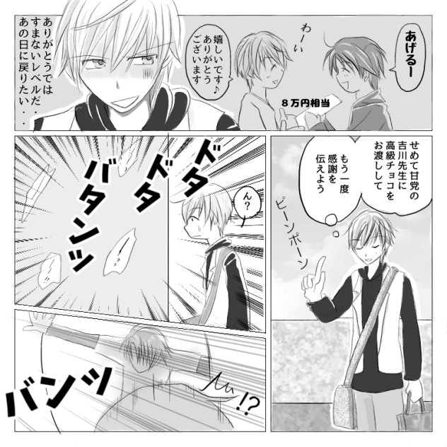 エメ編都市伝説 5分の2