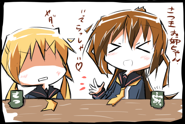 私休むけど皐月お姉ちゃんは会社行ってね。