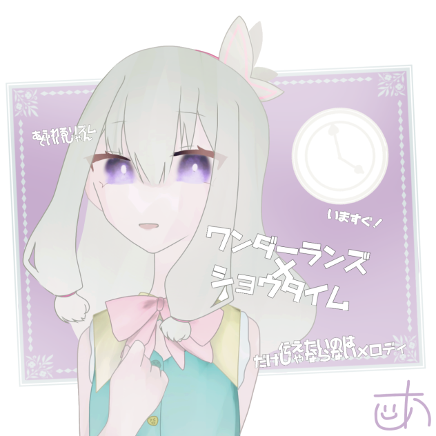 ラララ〜…♪