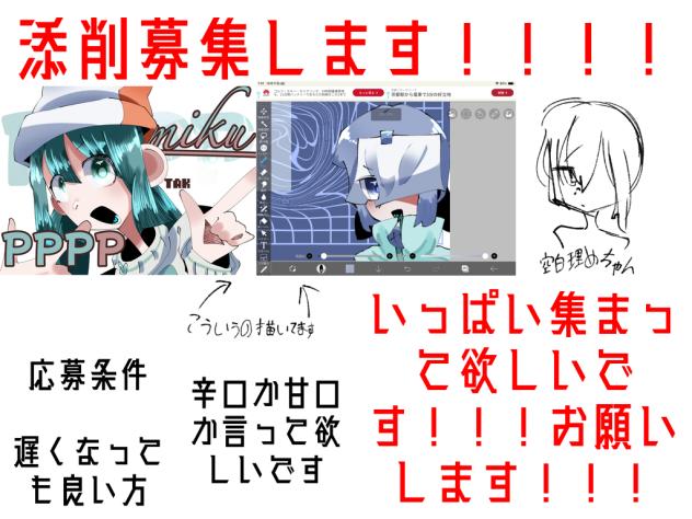 添削とか赤ペンとか