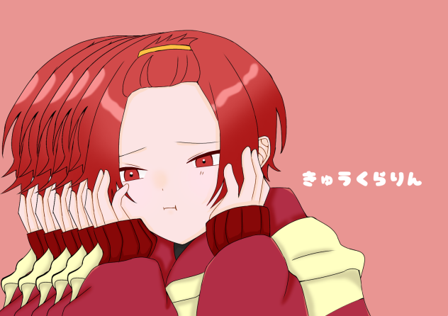 取り繕っていたいな