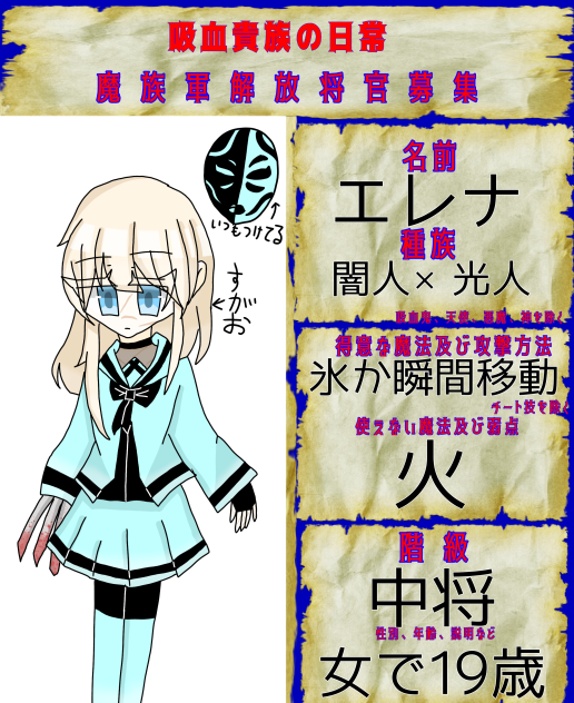 仮面中将