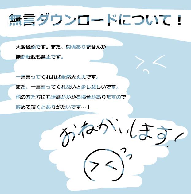 お願い