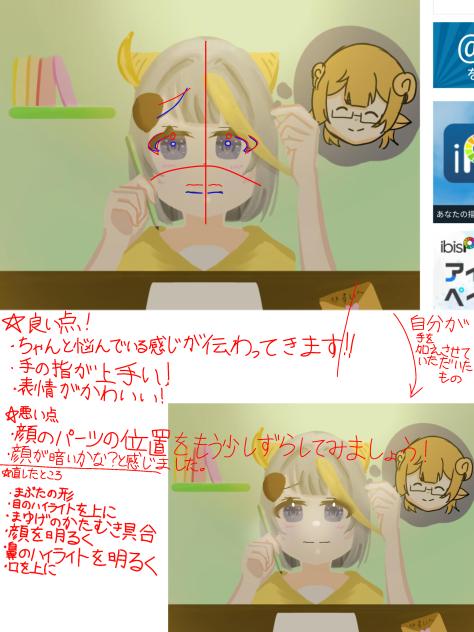 赤ペン2