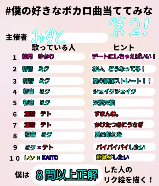 第2段！！