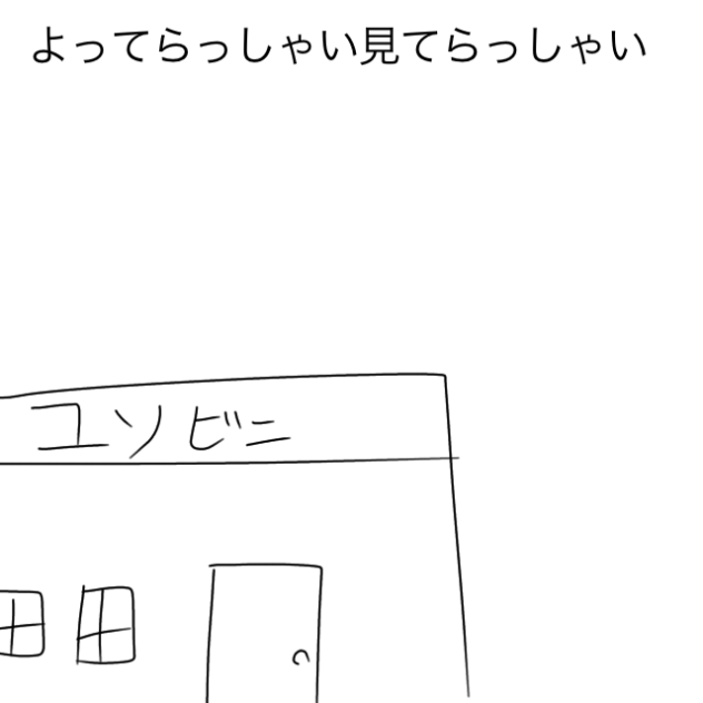 mitoriがBlackに日頃の行いをコーラでやり返したそうですよ2