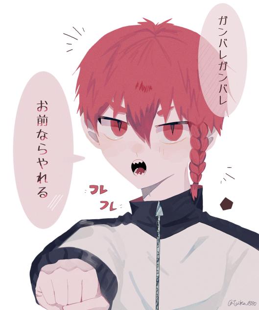応援してくれる🦈